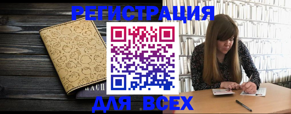 временная регистрация поиск в Белгороде