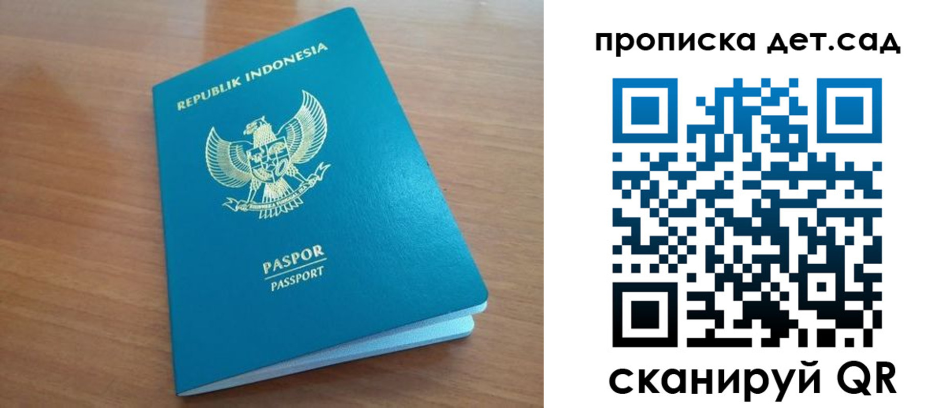 прописка штамп в Белгороде