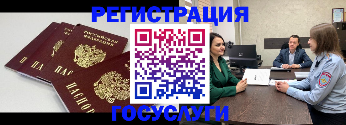 прописка для кредита в Белгороде