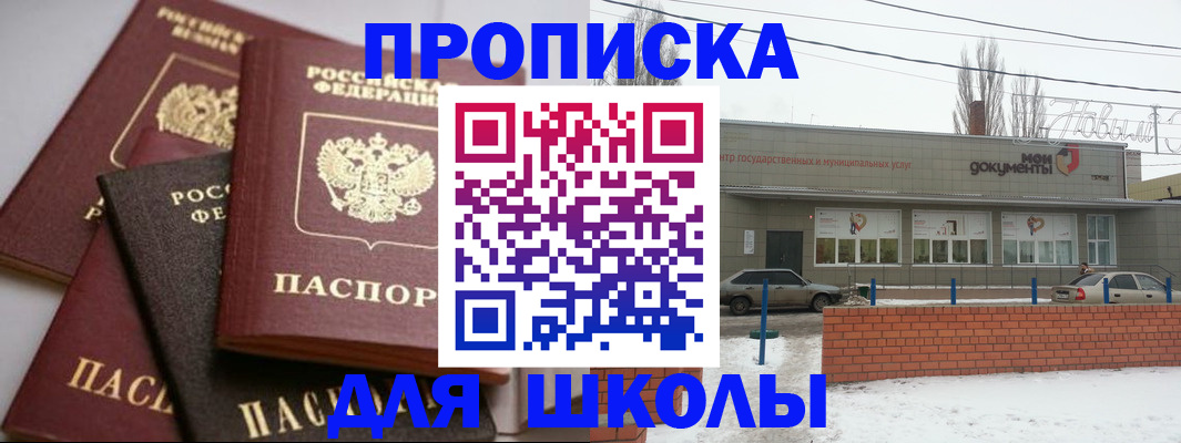 временная регистрация в Белгороде
