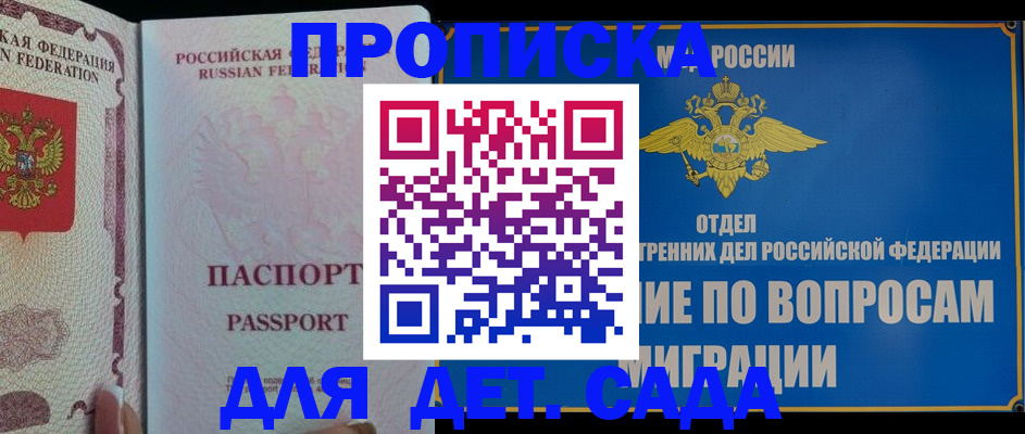 временная регистрация поиск в Белгороде