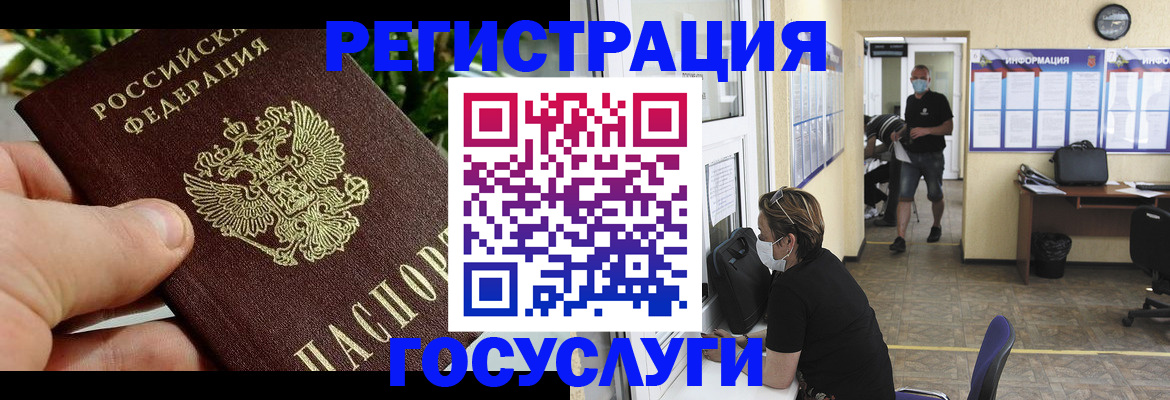 регистрация для дет. сада в Белгороде